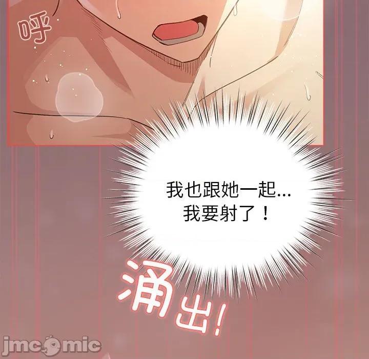 配角的生存任务 配角的生存任务-配角的生存任务 第9话 第90页