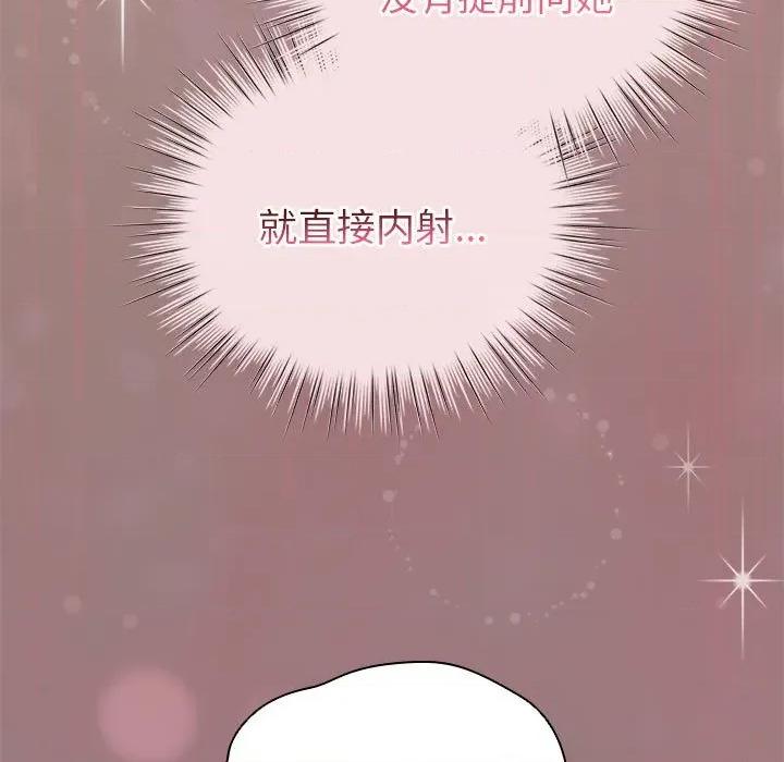 配角的生存任务 配角的生存任务-配角的生存任务 第9话 第97页