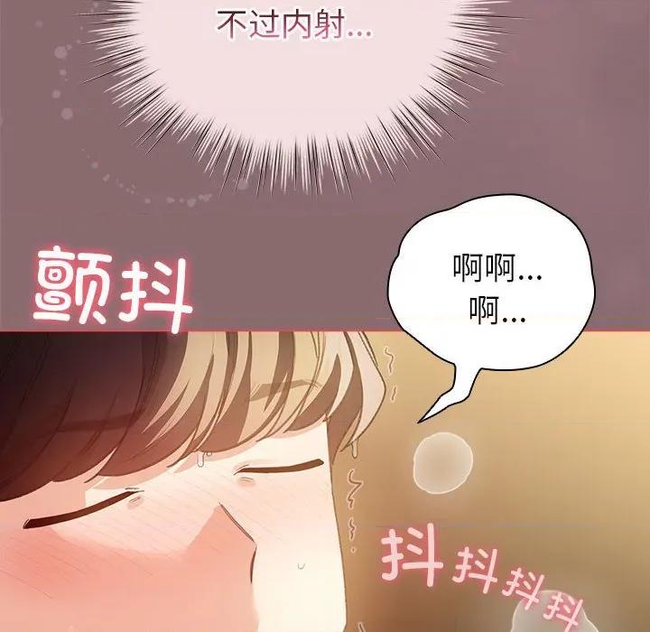 配角的生存任务 配角的生存任务-配角的生存任务 第9话 第102页