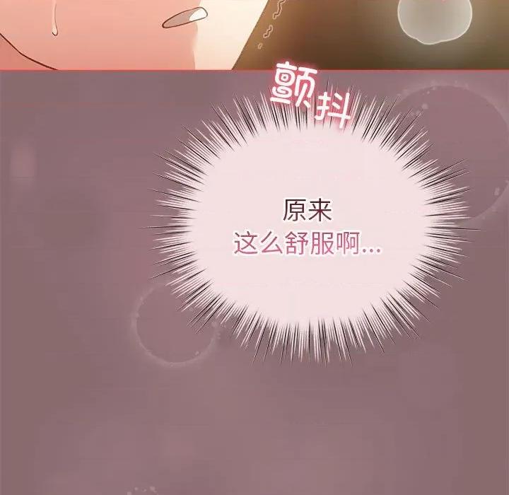配角的生存任务 配角的生存任务-配角的生存任务 第9话 第103页