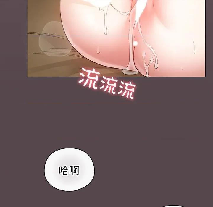 配角的生存任务 配角的生存任务-配角的生存任务 第9话 第106页