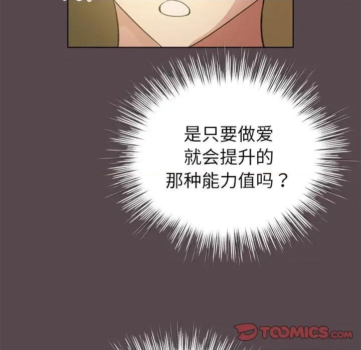 配角的生存任务 配角的生存任务-配角的生存任务 第9话 第116页