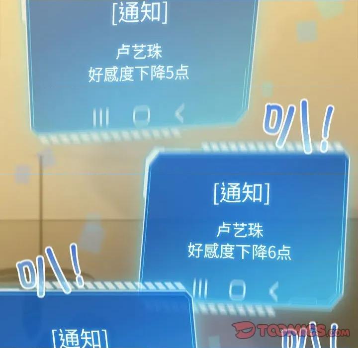 配角的生存任务 配角的生存任务-配角的生存任务 第9话 第124页