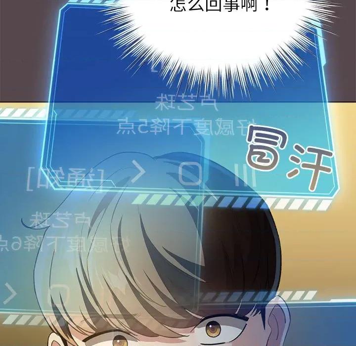 配角的生存任务 配角的生存任务-配角的生存任务 第9话 第127页