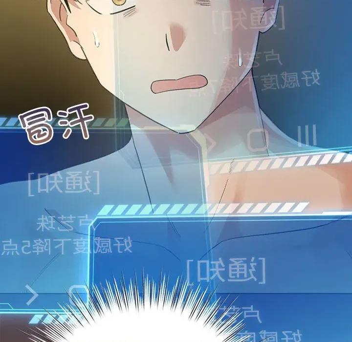 配角的生存任务 配角的生存任务-配角的生存任务 第9话 第128页