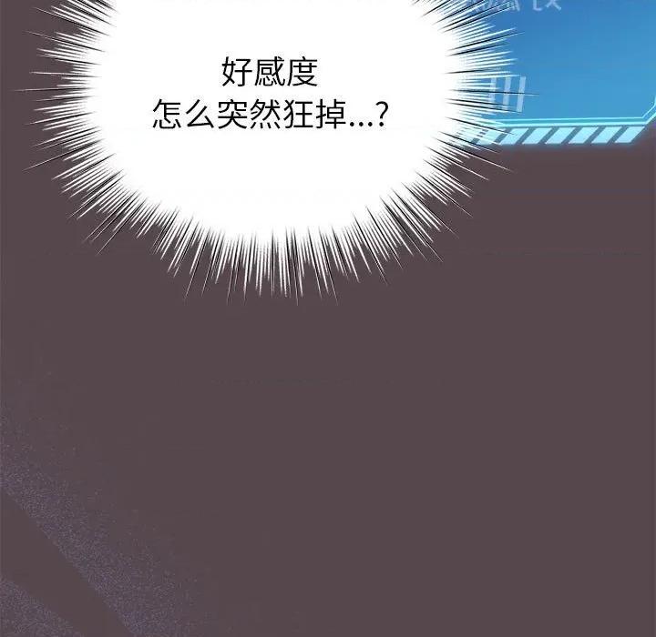 配角的生存任务 配角的生存任务-配角的生存任务 第9话 第129页