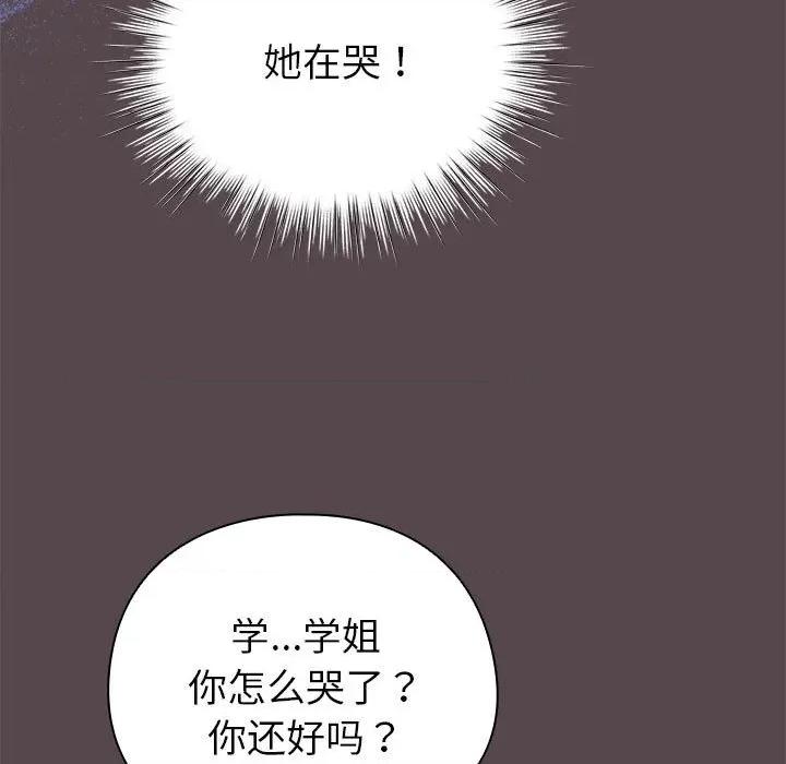配角的生存任务 配角的生存任务-配角的生存任务 第9话 第133页