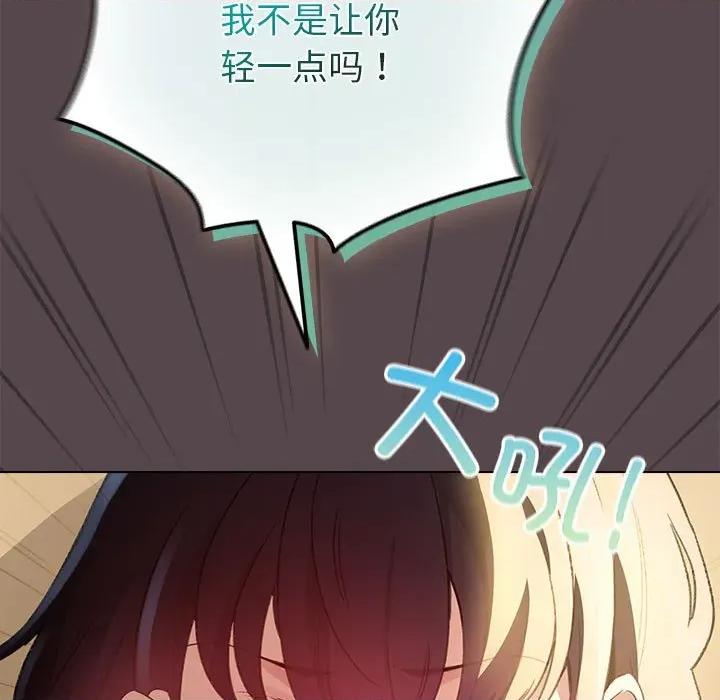 配角的生存任务 配角的生存任务-配角的生存任务 第9话 第137页