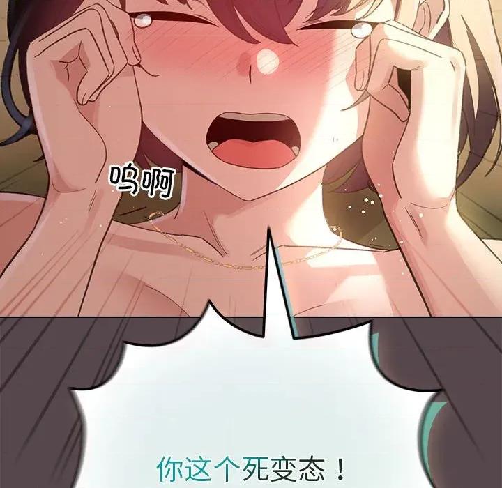 配角的生存任务 配角的生存任务-配角的生存任务 第9话 第138页