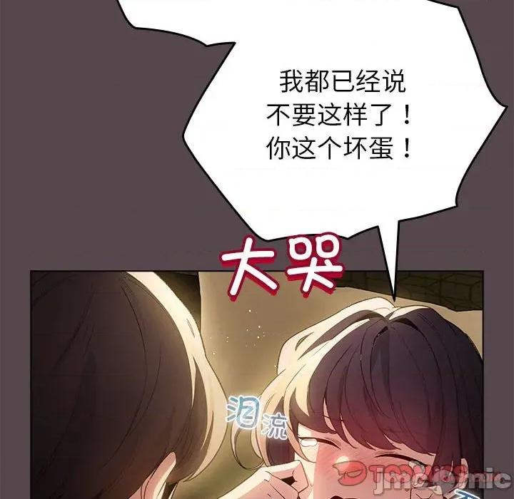 配角的生存任务 配角的生存任务-配角的生存任务 第9话 第140页