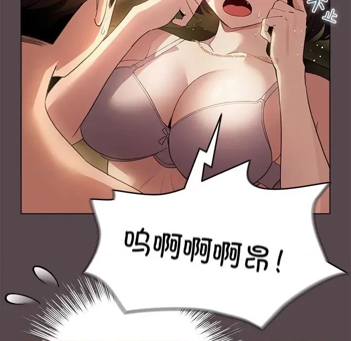配角的生存任务 配角的生存任务-配角的生存任务 第9话 第141页