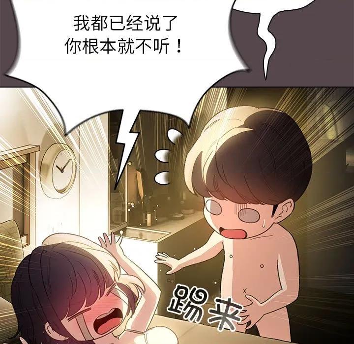 配角的生存任务 配角的生存任务-配角的生存任务 第9话 第143页