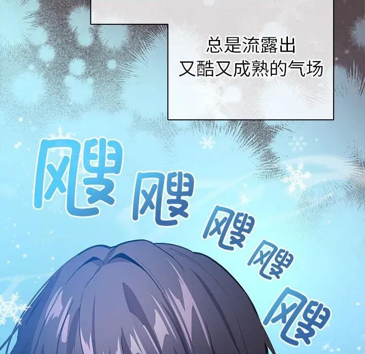 配角的生存任务 配角的生存任务-配角的生存任务 第9话 第146页