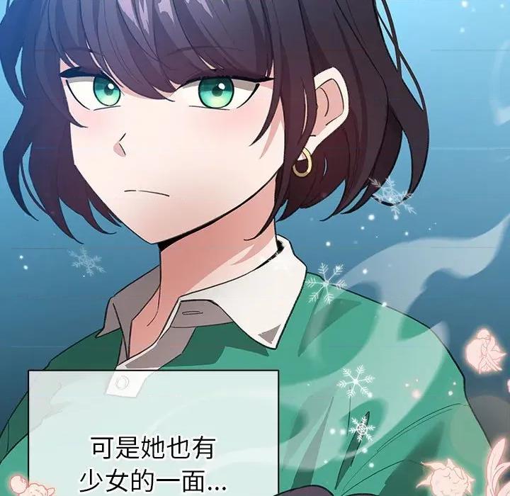 配角的生存任务 配角的生存任务-配角的生存任务 第9话 第147页