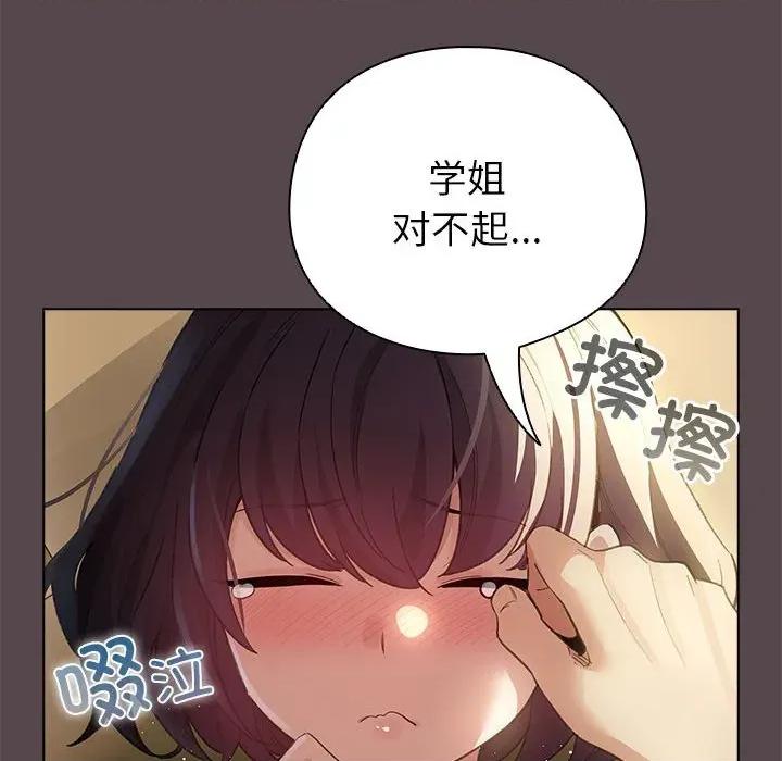 配角的生存任务 配角的生存任务-配角的生存任务 第9话 第152页