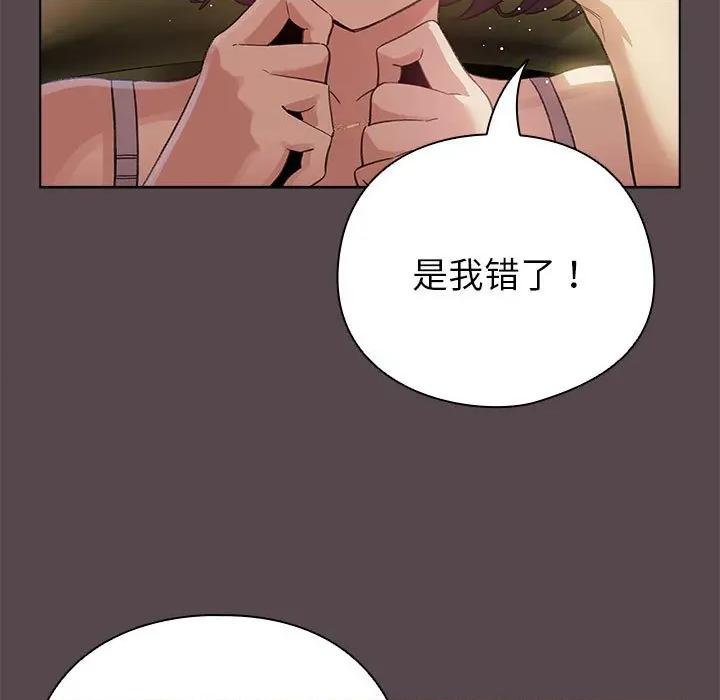 配角的生存任务 配角的生存任务-配角的生存任务 第9话 第153页