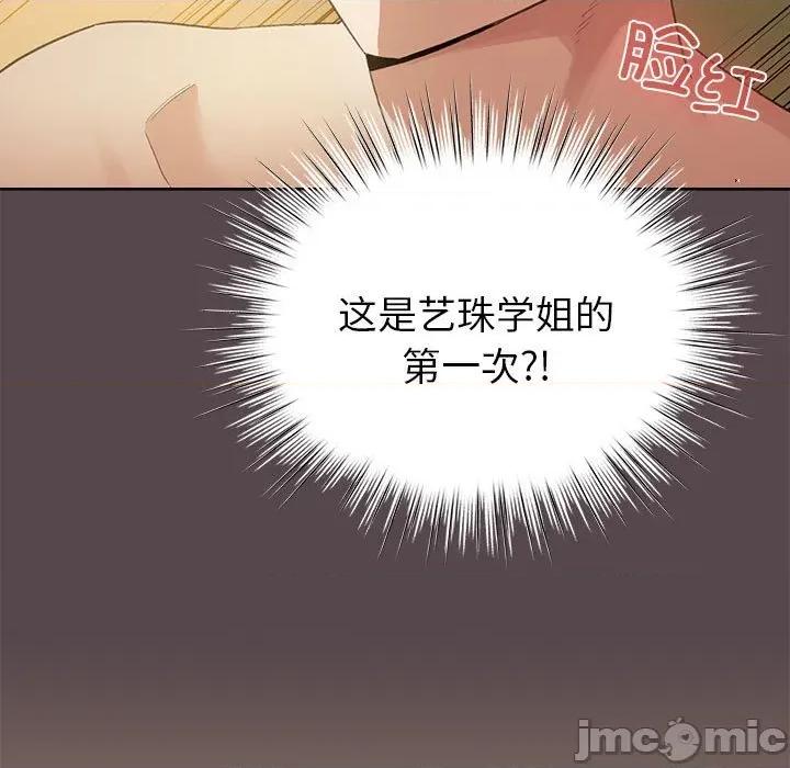 配角的生存任务 配角的生存任务-配角的生存任务 第9话 第165页