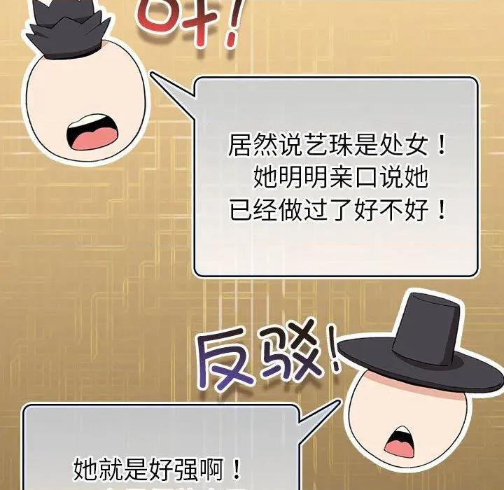 配角的生存任务 配角的生存任务-配角的生存任务 第9话 第167页