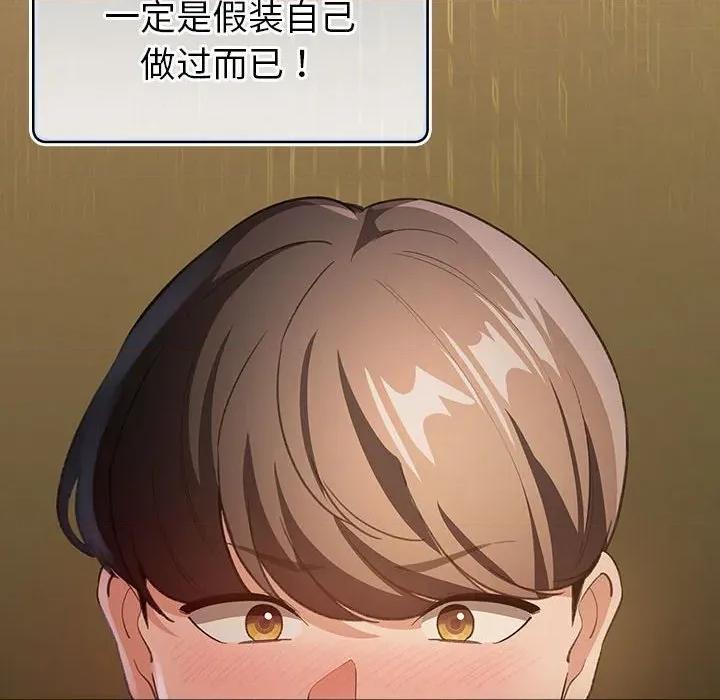 配角的生存任务 配角的生存任务-配角的生存任务 第9话 第168页