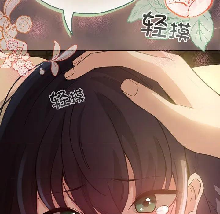 配角的生存任务 配角的生存任务-配角的生存任务 第9话 第171页