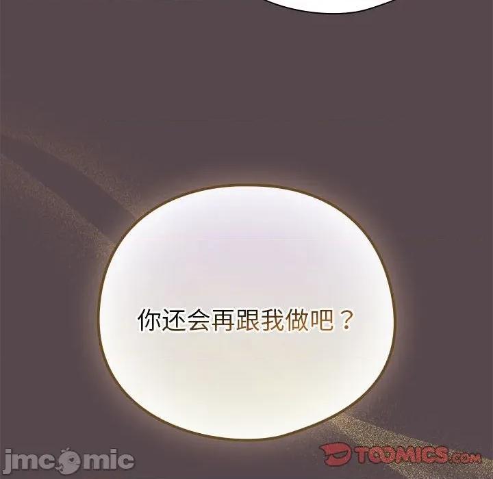 配角的生存任务 配角的生存任务-配角的生存任务 第9话 第180页