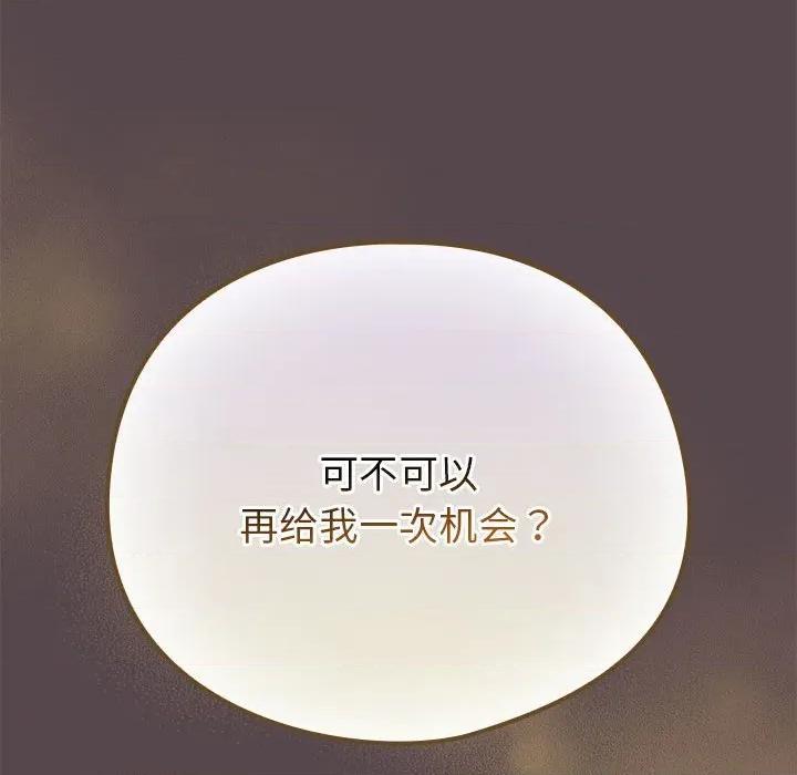 配角的生存任务 配角的生存任务-配角的生存任务 第9话 第184页