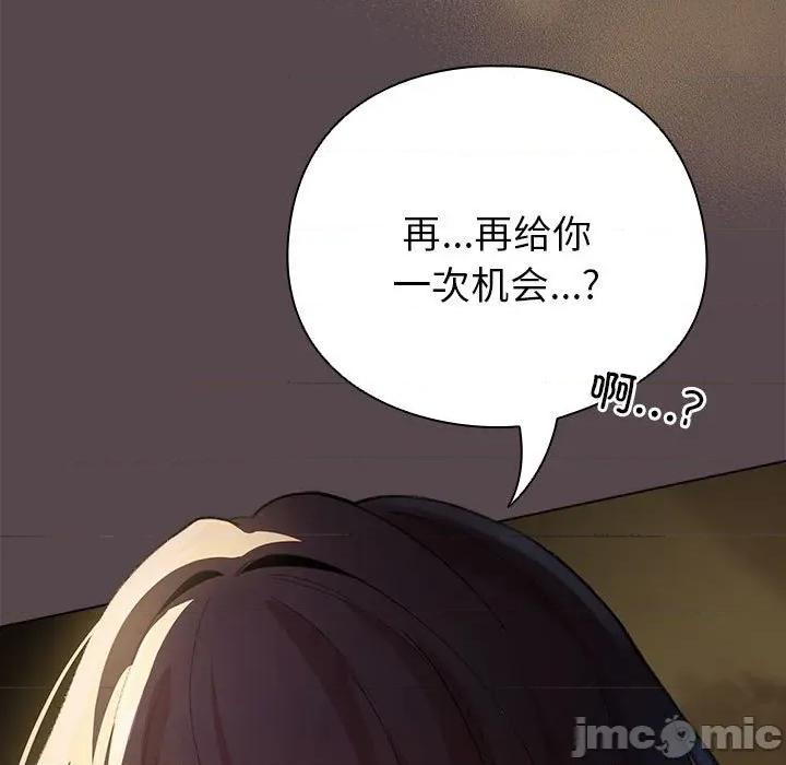 配角的生存任务 配角的生存任务-配角的生存任务 第9话 第185页