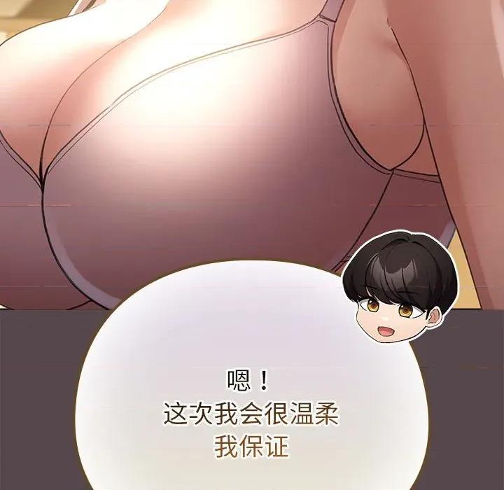 配角的生存任务 配角的生存任务-配角的生存任务 第9话 第187页