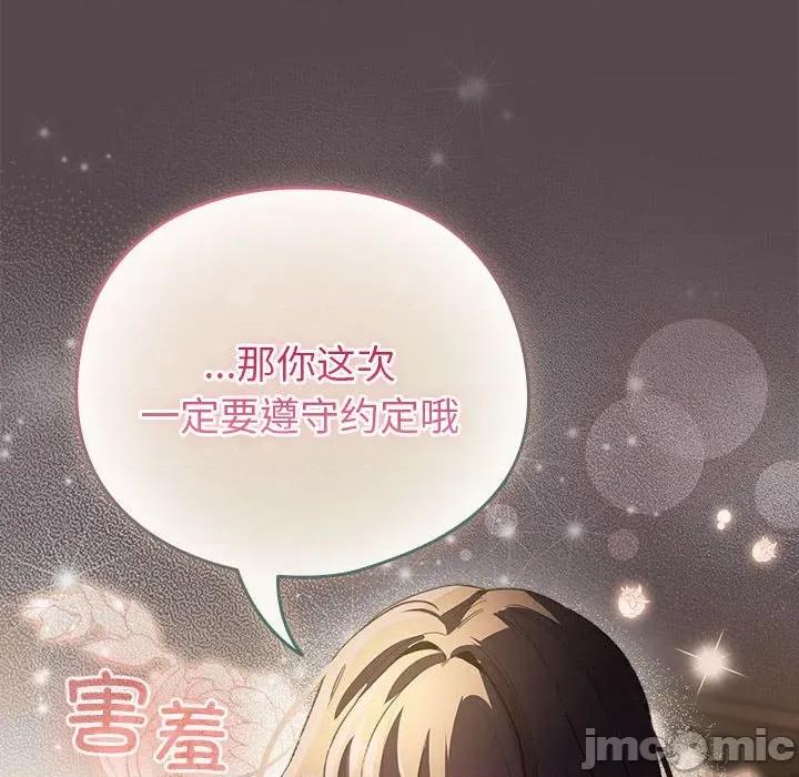 配角的生存任务 配角的生存任务-配角的生存任务 第9话 第190页