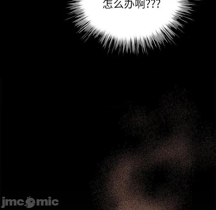 配角的生存任务 配角的生存任务-配角的生存任务 第10话 第10页