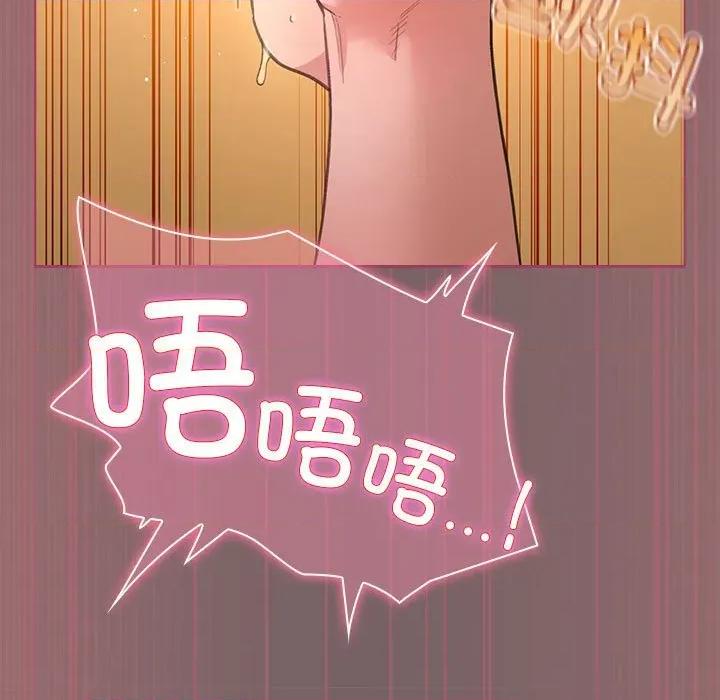 配角的生存任务 配角的生存任务-配角的生存任务 第10话 第77页