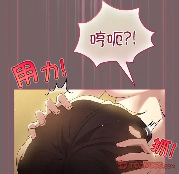 配角的生存任务 配角的生存任务-配角的生存任务 第10话 第102页