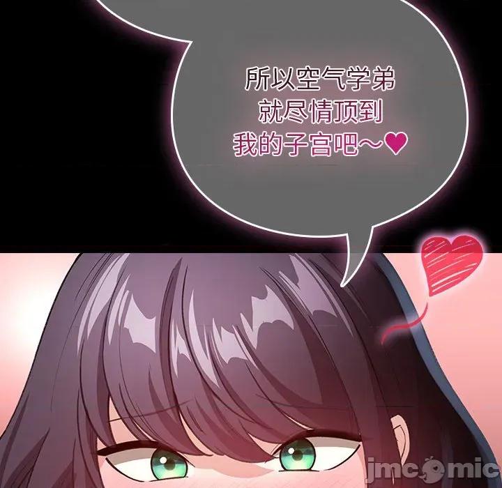 配角的生存任务 配角的生存任务-配角的生存任务 第12话 第10页