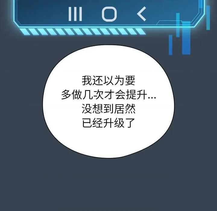 配角的生存任务 配角的生存任务-配角的生存任务 第12话 第132页