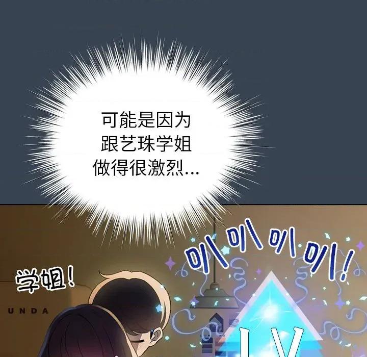 配角的生存任务 配角的生存任务-配角的生存任务 第12话 第133页