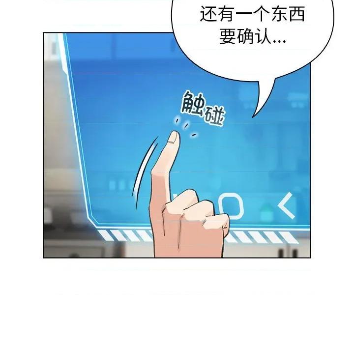 配角的生存任务 配角的生存任务-配角的生存任务 第12话 第136页