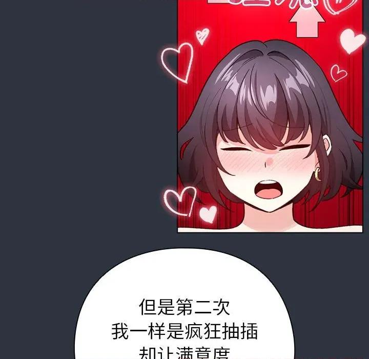 配角的生存任务 配角的生存任务-配角的生存任务 第12话 第141页