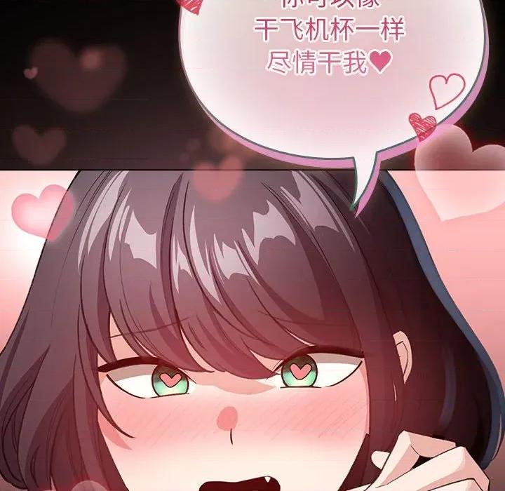 配角的生存任务 配角的生存任务-配角的生存任务 第12话 第146页
