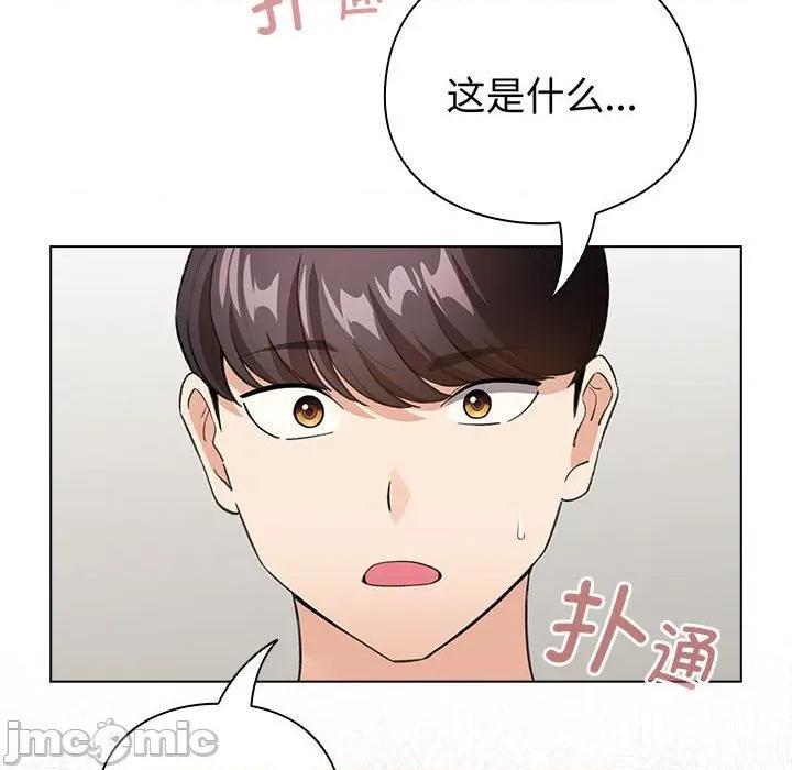 配角的生存任务 配角的生存任务-配角的生存任务 第13话 第10页
