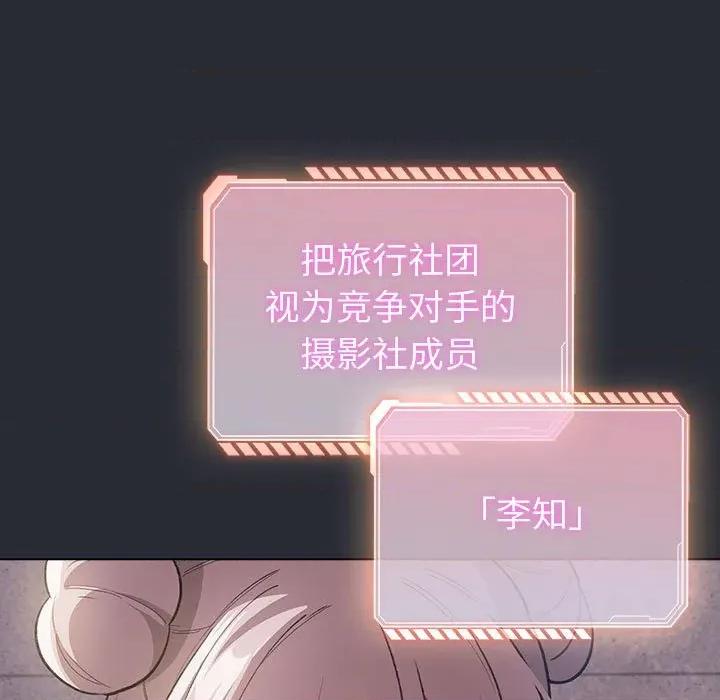 配角的生存任务 配角的生存任务-配角的生存任务 第13话 第141页