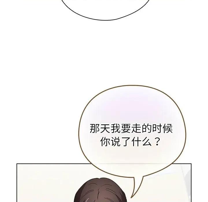 配角的生存任务 配角的生存任务-配角的生存任务 第14话 第29页