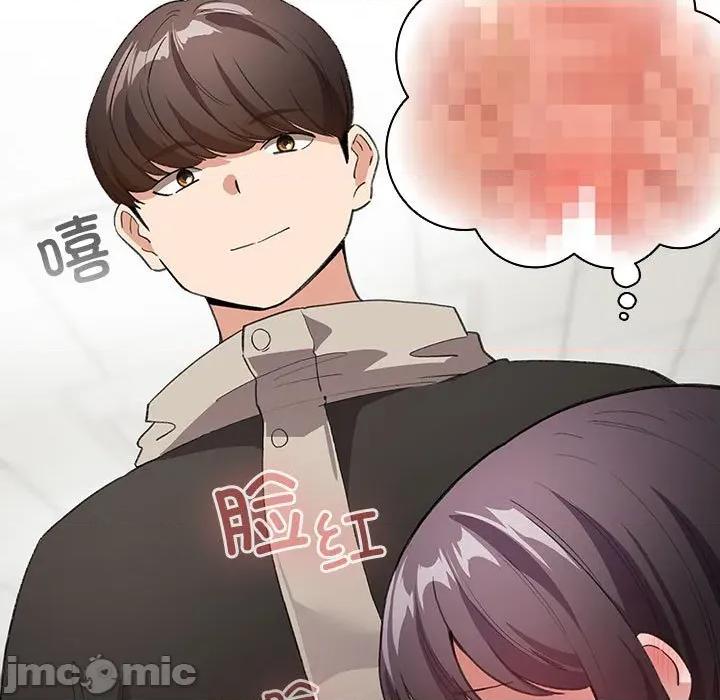 配角的生存任务 配角的生存任务-配角的生存任务 第14话 第45页