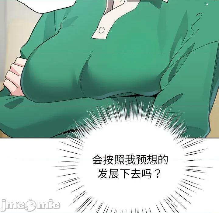 配角的生存任务 配角的生存任务-配角的生存任务 第14话 第55页