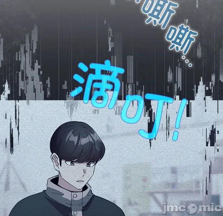 配角的生存任务 配角的生存任务-配角的生存任务 第14话 第80页