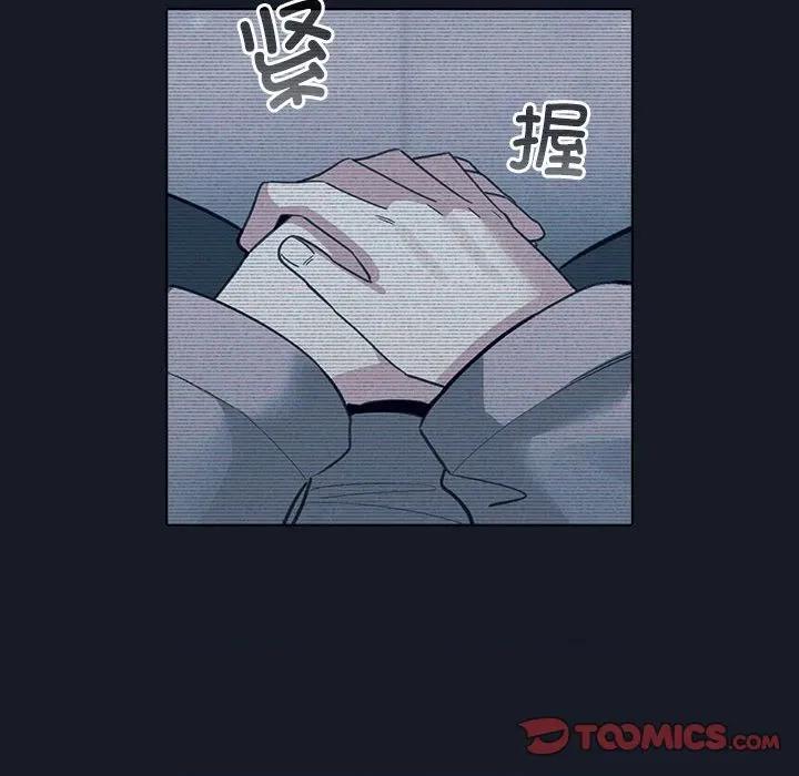 配角的生存任务 配角的生存任务-配角的生存任务 第14话 第84页