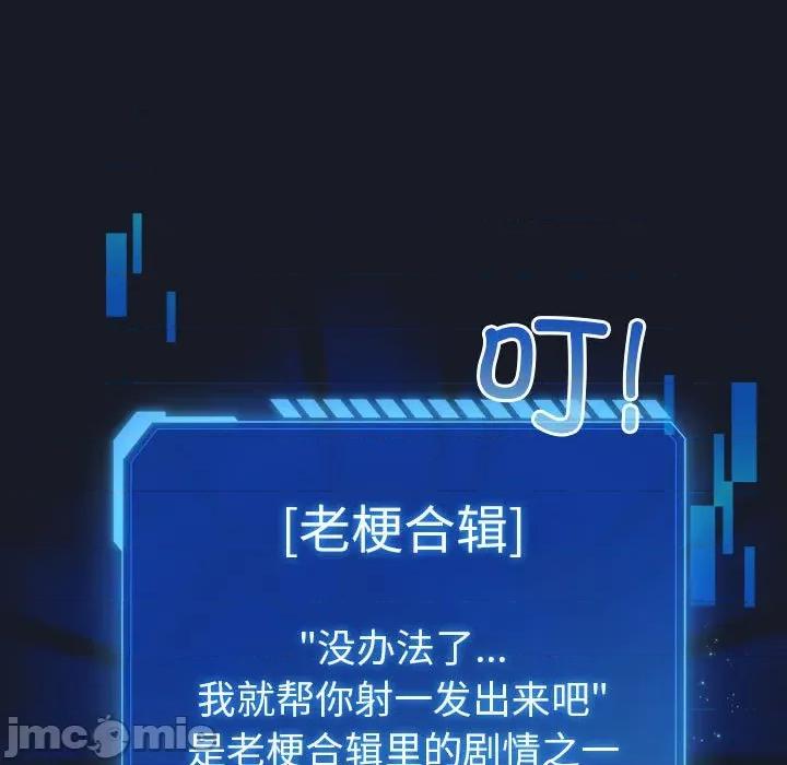 配角的生存任务 配角的生存任务-配角的生存任务 第14话 第85页