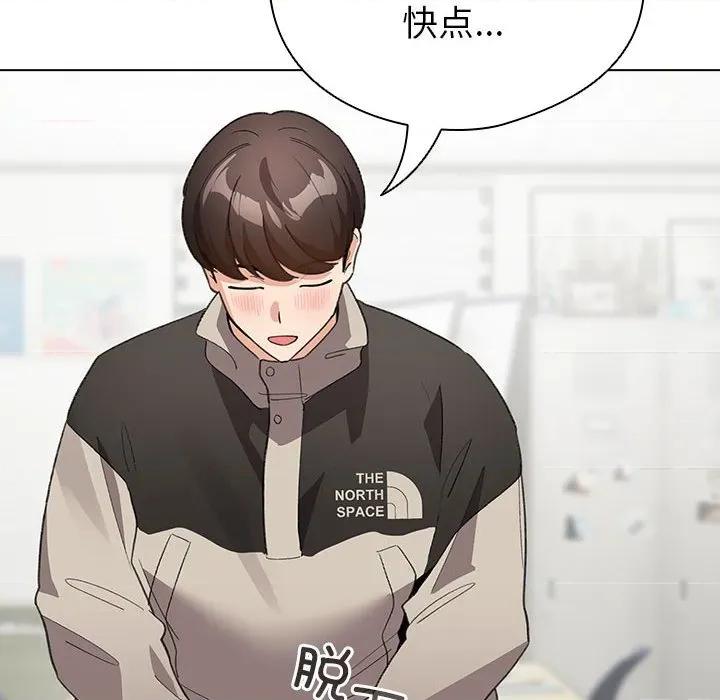 配角的生存任务 配角的生存任务-配角的生存任务 第14话 第96页