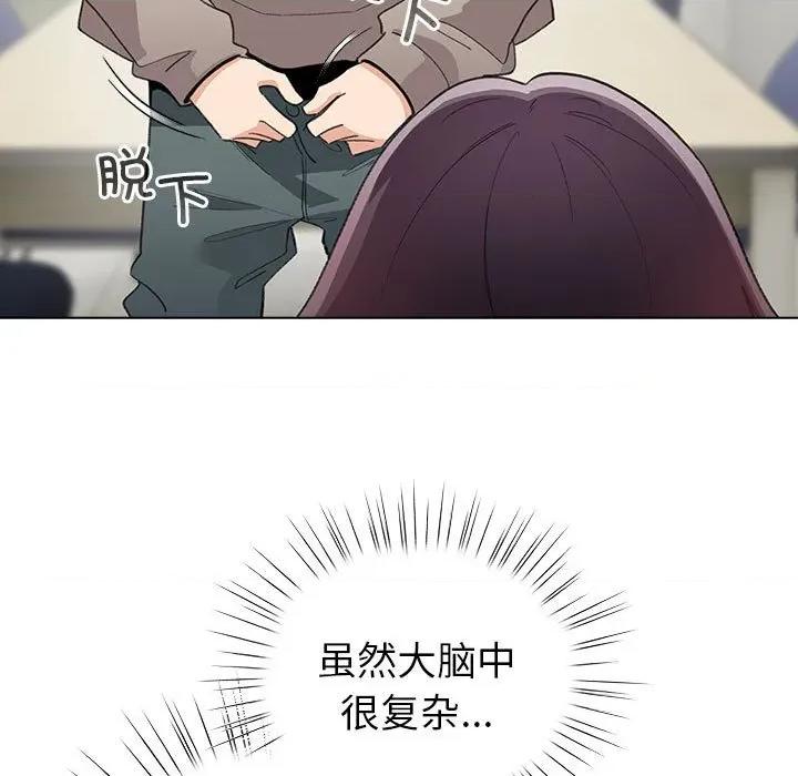 配角的生存任务 配角的生存任务-配角的生存任务 第14话 第97页