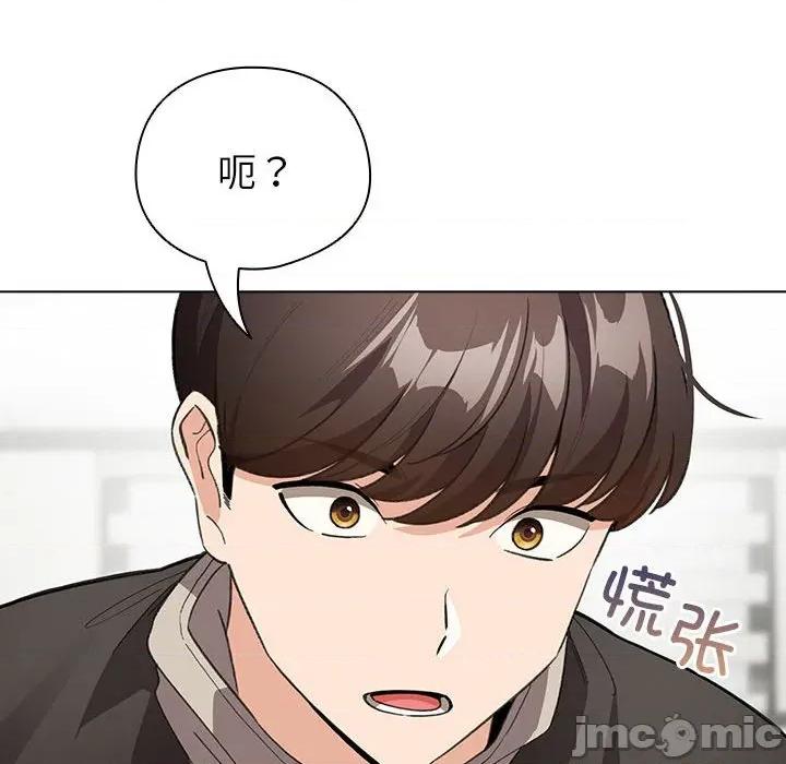 配角的生存任务 配角的生存任务-配角的生存任务 第14话 第100页