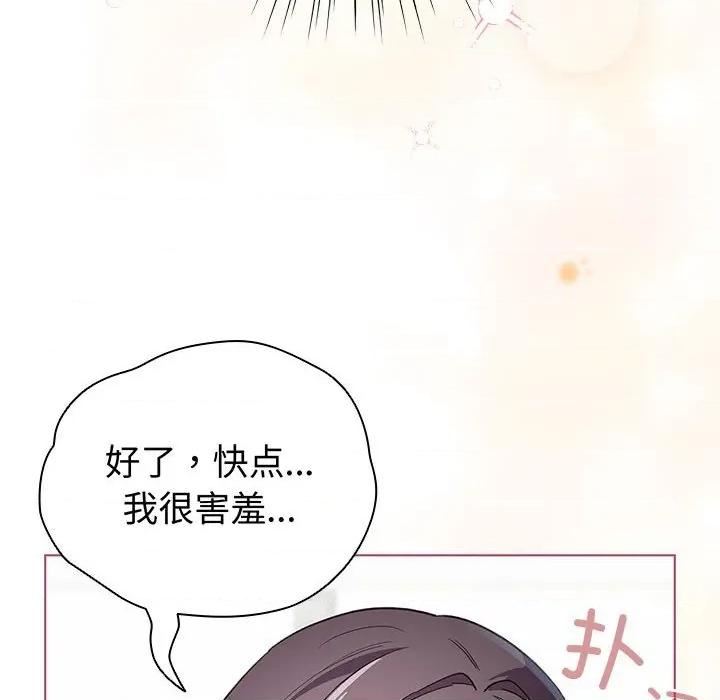 配角的生存任务 配角的生存任务-配角的生存任务 第14话 第106页